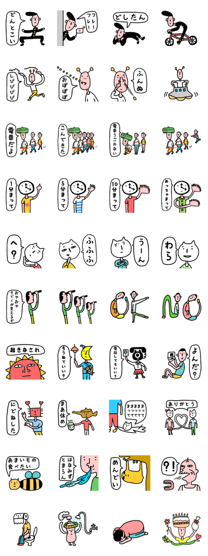 Sticker of loose people