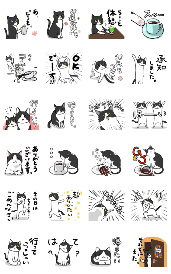 白黒はちわれ猫が集う喫茶店 Lineクリエイターズスタンプ Stamplist