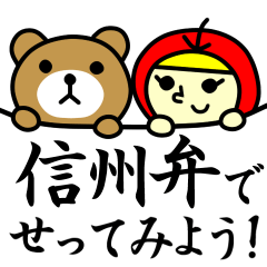 Apple&Bear~dialect~