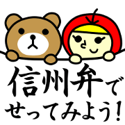 Apple&Bear~dialect~ #06