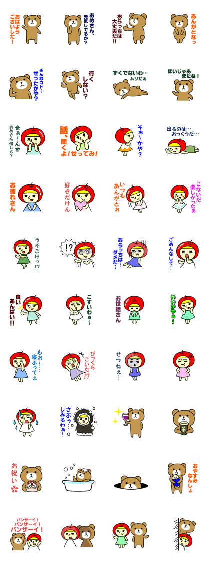 Apple&Bear~dialect~ #06