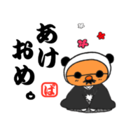 pandaojisan New Year version