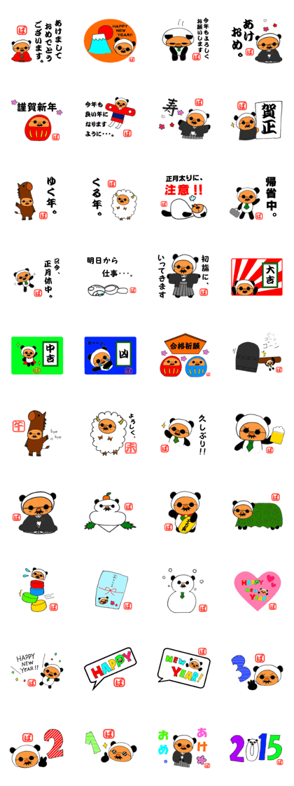 pandaojisan New Year version