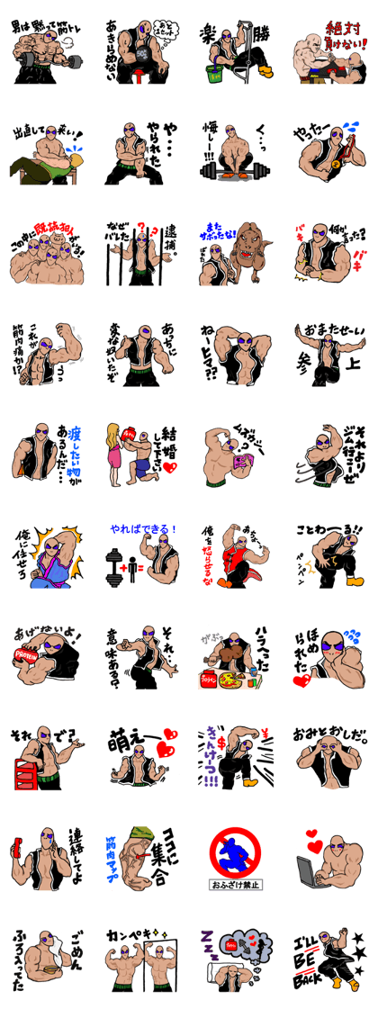 Muscle Alien (Japanese Version)