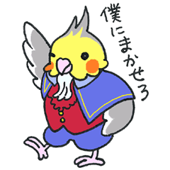 鳥の王子さま Line スタンプ Line Store 鳥の王子さま Line スタンプ Line Store