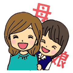 母娘の会話あるあるスタンプ 母 ママ 編 Line スタンプ Line Store