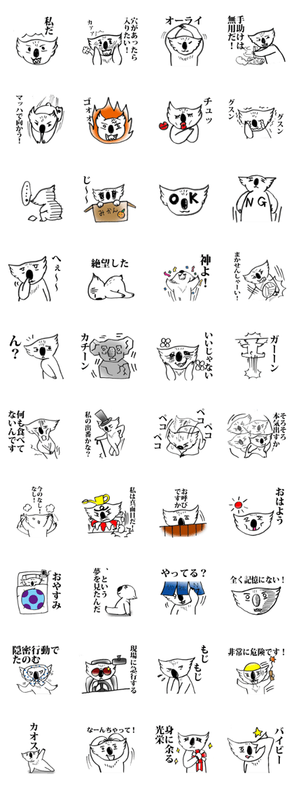A-la-koala