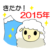 New Year's card of sheep in 2015