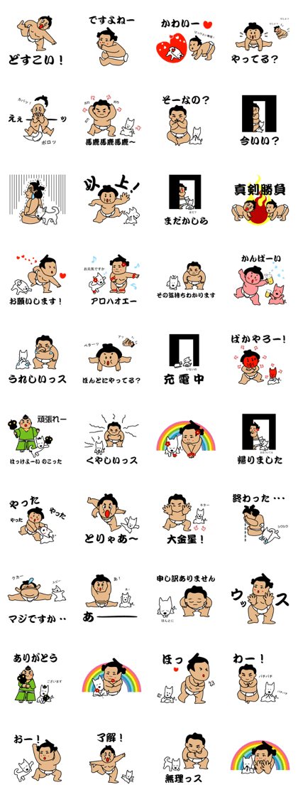 SUMO de PON2