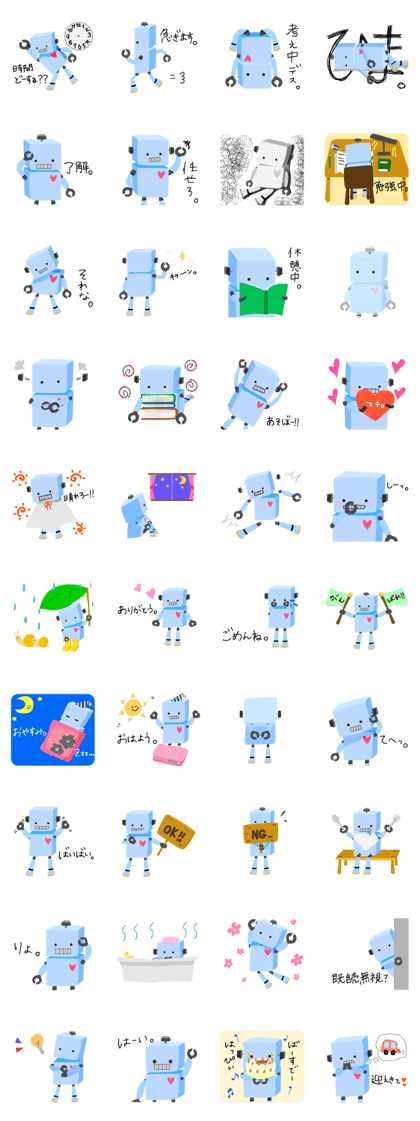 communicate with pretty robot