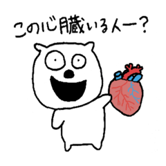 Yamaneco_Cardiology