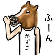 Horse Sticker for Kazuko