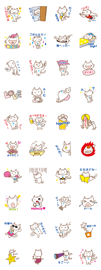 niji-neko