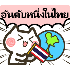 Super Praise 01(Thai)
