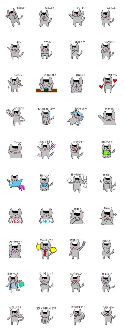 Hai Nyan Japanese version
