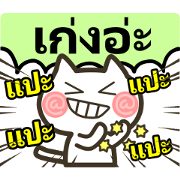 Super Praise 02(Thai)
