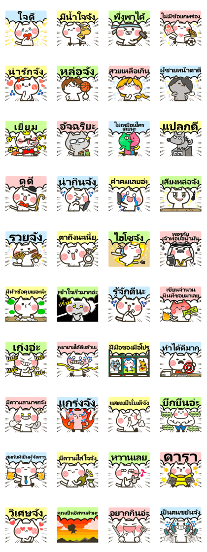 Super Praise 02(Thai)