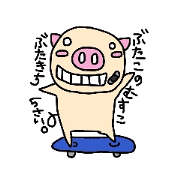 Homemaker Butako 3