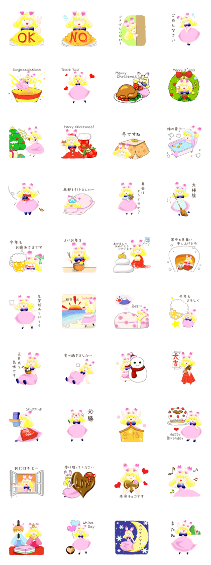 Sakurabani (winter event)