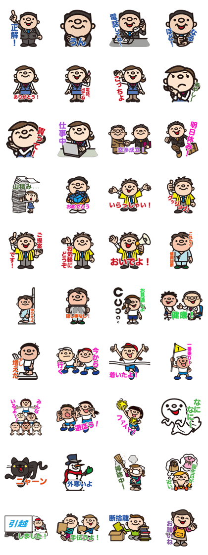 The Heartwarming One Phrase Stickers