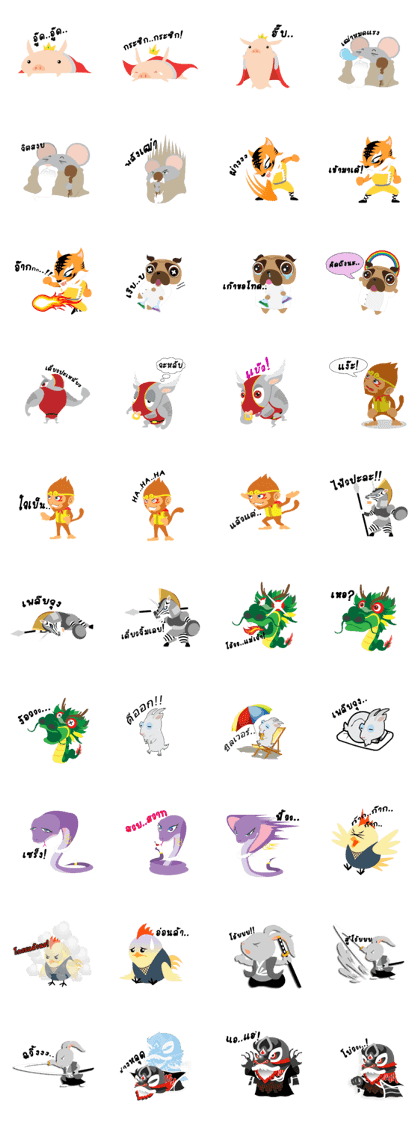 ZODIAC Warriors