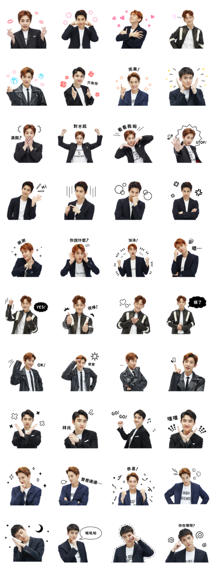 EXO Special 3