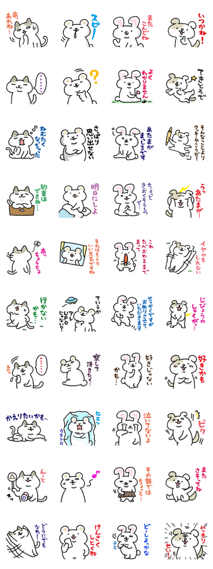 Ambiguous animals sticker