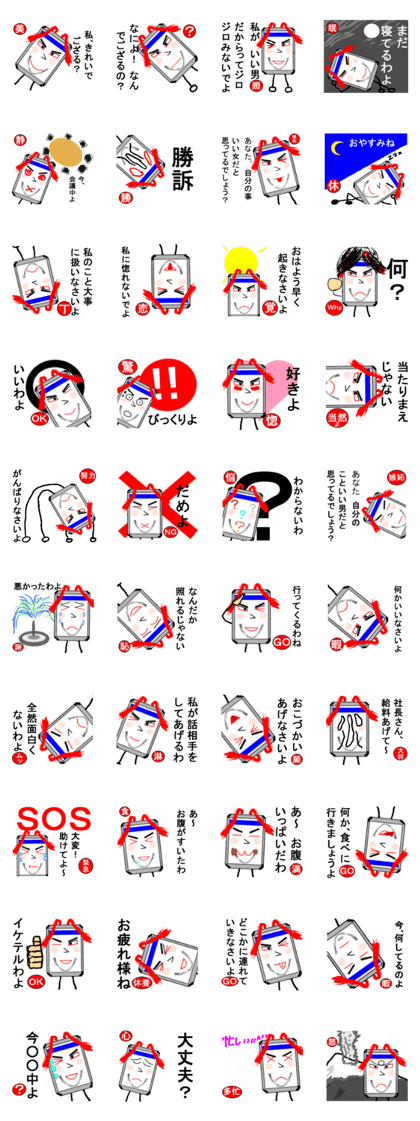 mainosuke