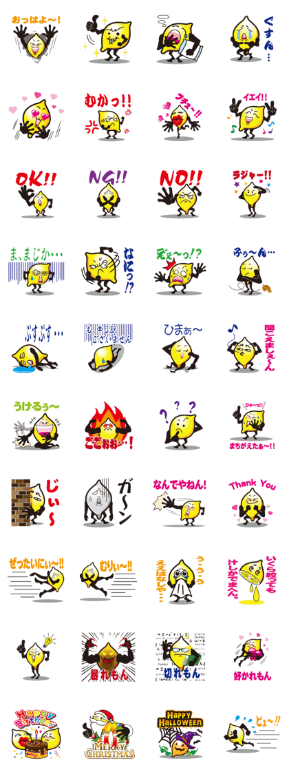 UKA-LEMON