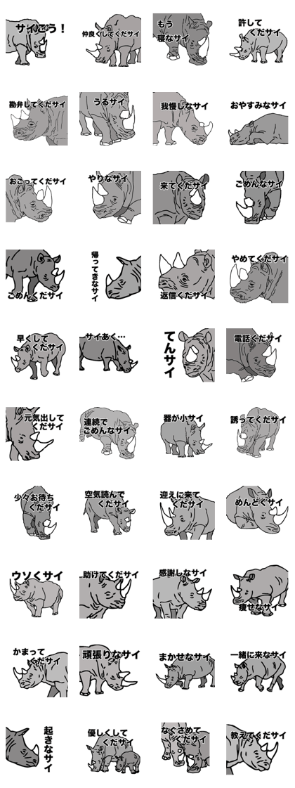 Rhino