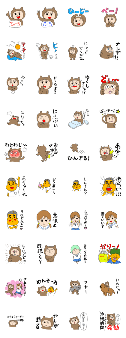 Haisai ! MANGUSUkun Okinawan Sticker