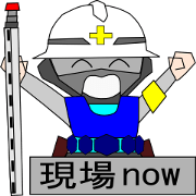 Construction site now