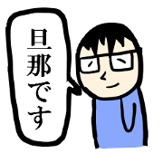 Cute husband