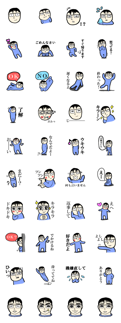 Cute husband