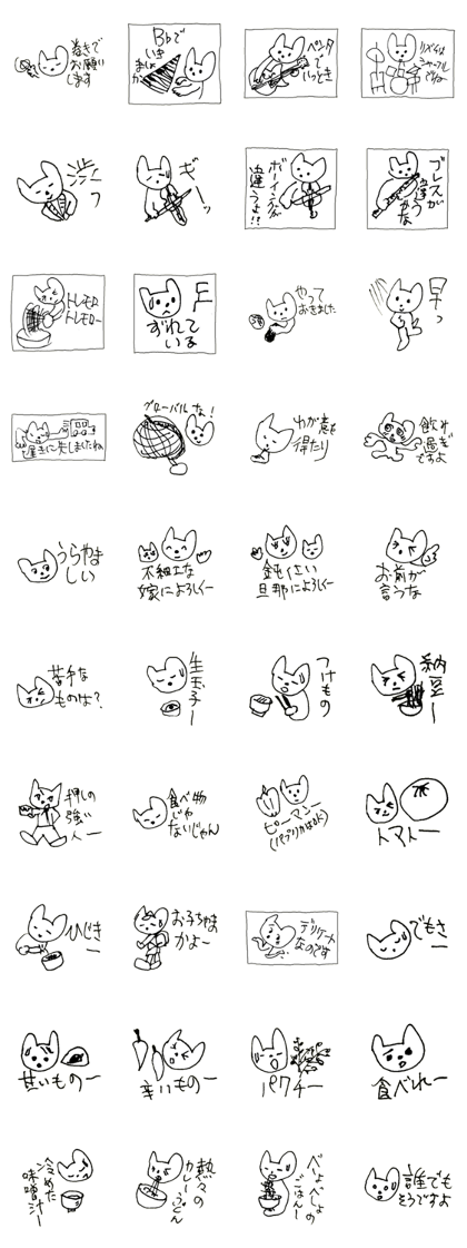 The interlude of the cat named RIN 18