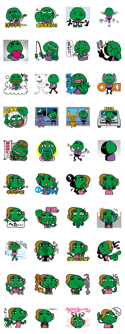 Cactus brothers