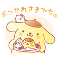 ポムポムプリン 甘かわデザイン♪