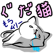 A Cat Nap