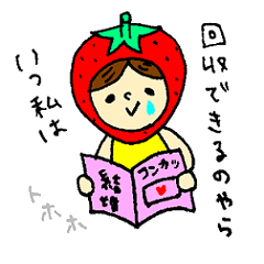 strawberry girl ICHIKO