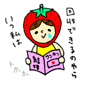 strawberry girl ICHIKO