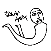 sounds ''Uzai''
