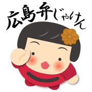 Hiroshima dialect of nancy channel