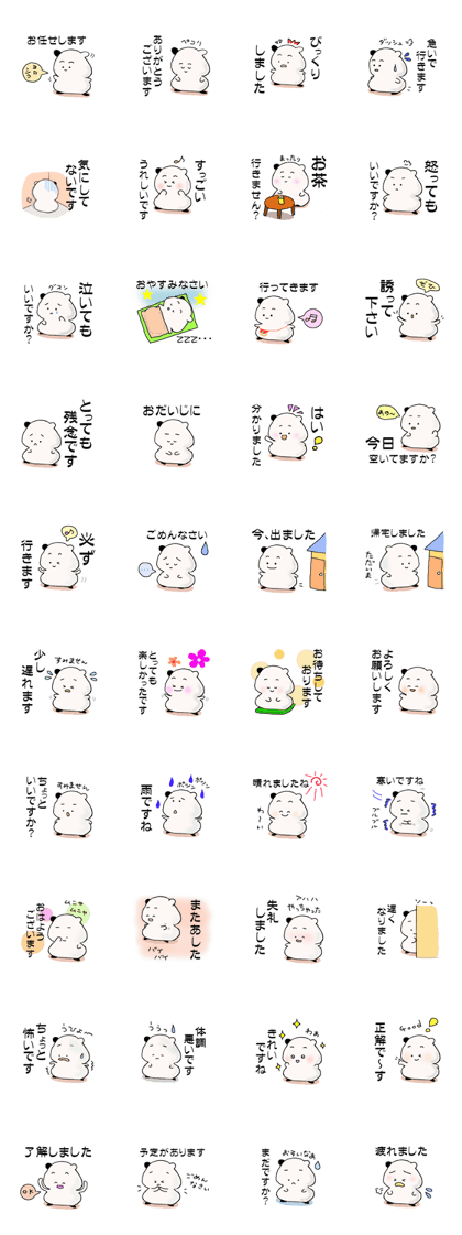 punimochi