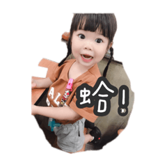 安妞安妞～哈ㄙㄟ唷