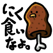HonetsukiDori