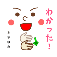 手話付き顔文字 カスタムスタンプ Line スタンプ Line Store