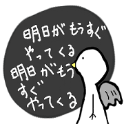 Fake wings bird.