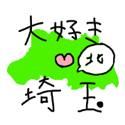 I Love Saitama.