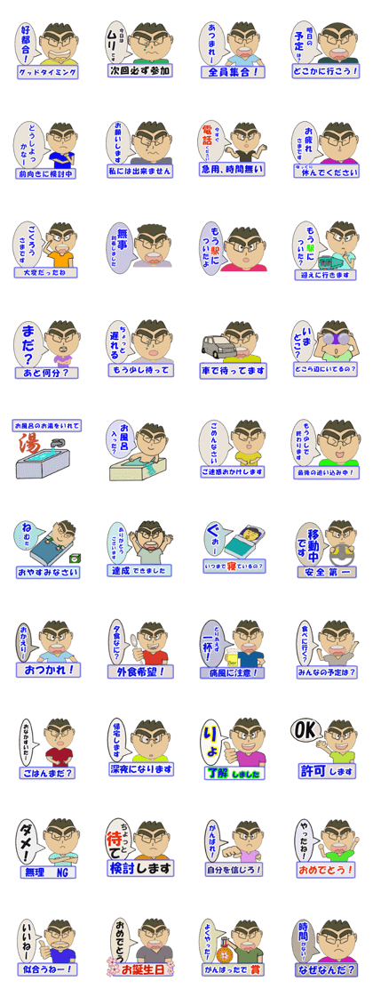 Glasses father