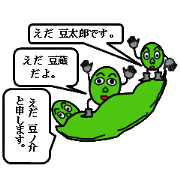 Green soybean brothers